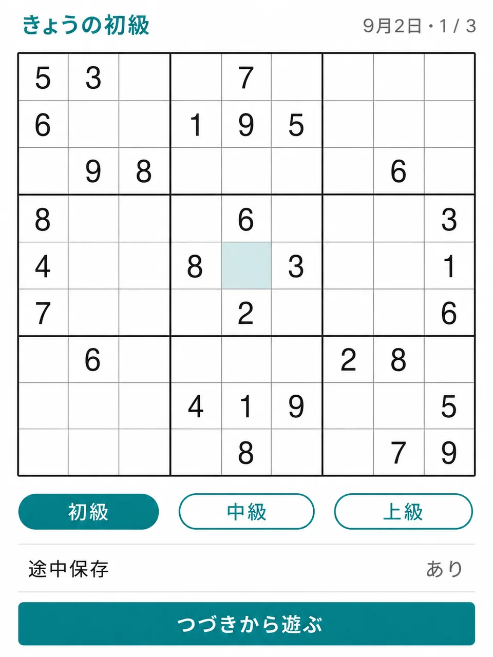 きょうの初級の画面。9×9のナンプレ盤面と初級・中級・上級の切り替え、途中保存あり